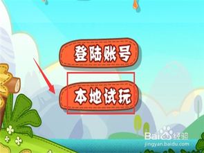最囧游戏3 
