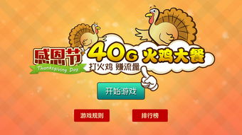 垃圾是一定要分类的游戏下载 