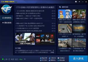 游戏辅助框架官方版 