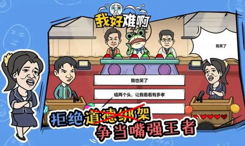 这路好难啊 