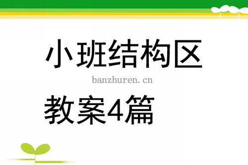 工艺结构 