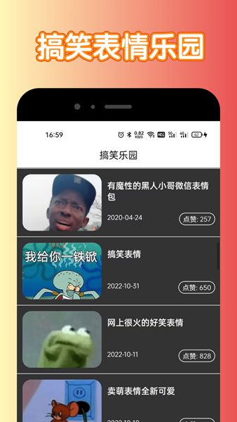 宇漫2388乐园无广告手机版 