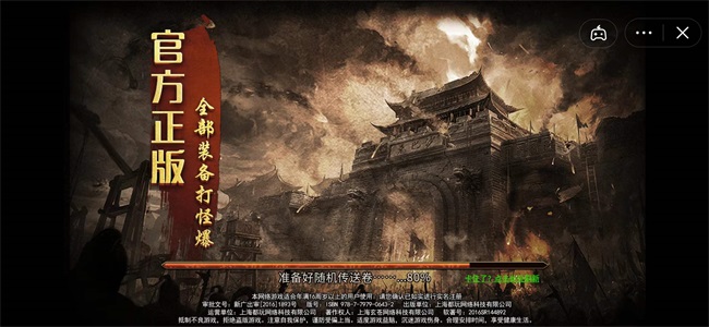 怒斩屠龙官网版 