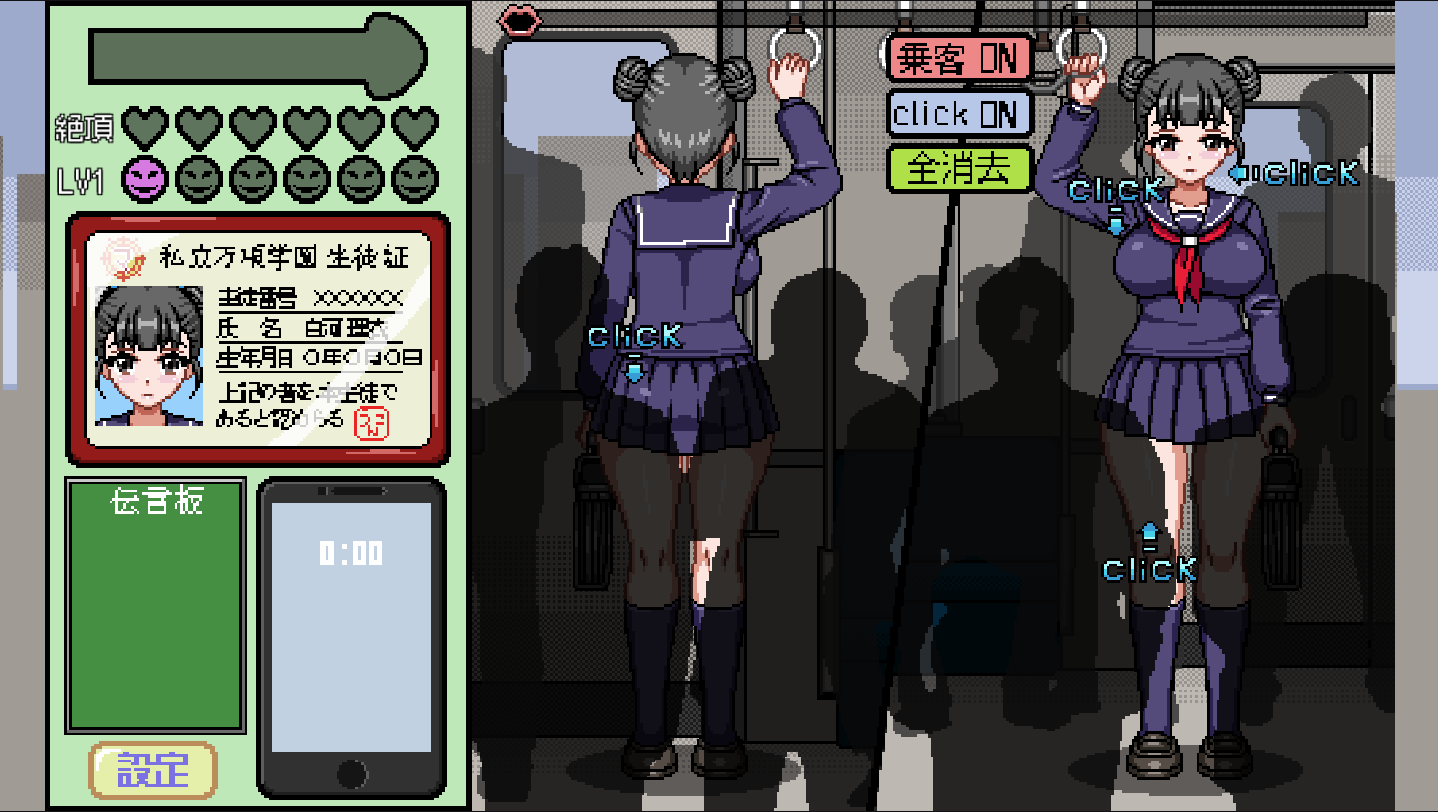 归来的电车最新版 