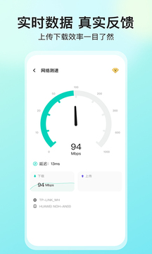 一键 [][][] 测速大师 