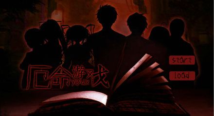安之若命游戏破解版 