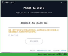 香肠派对ss8 