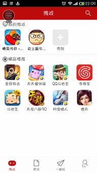 qq游戏大厅手机版 