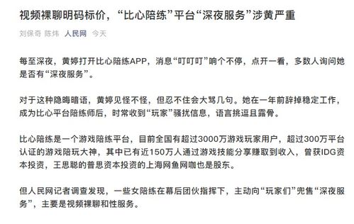 樱花高校跑酷游戏新版官网2024下载 