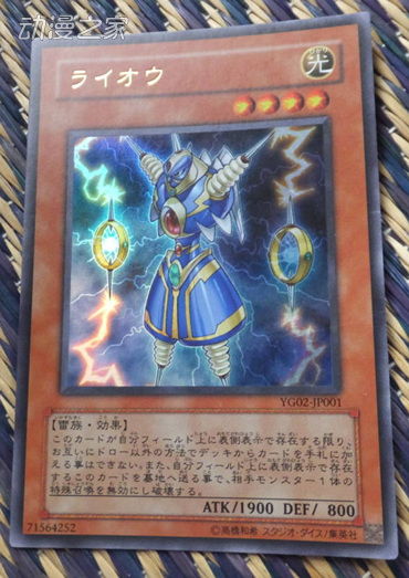 游戏王Neuron 