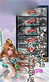 爆炒江湖游戏 