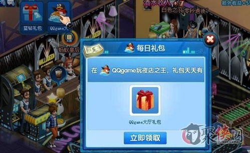 qq游戏大厅 