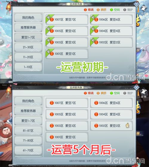 铁路运营大师 