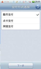 跑酷派对 