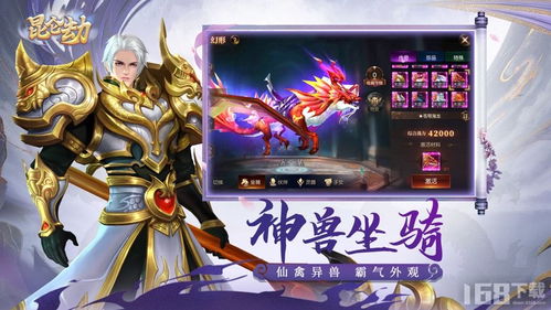 昆仑劫游戏,揭开上古神祇之谜