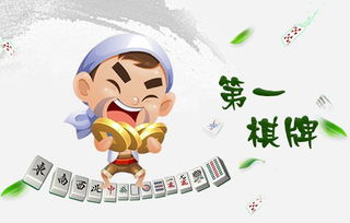 平台游戏棋牌,指尖上的智慧对决