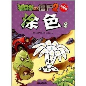 麻花游戏书,轻松掌握传统游戏智慧