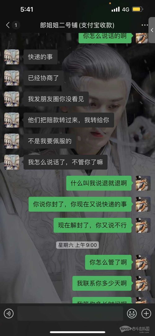 快手游戏骗子,守护你的虚拟财产
