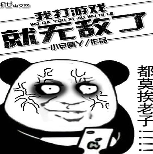 我打靶贼6 