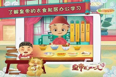 轻轻松松做黄帝内购手机版 