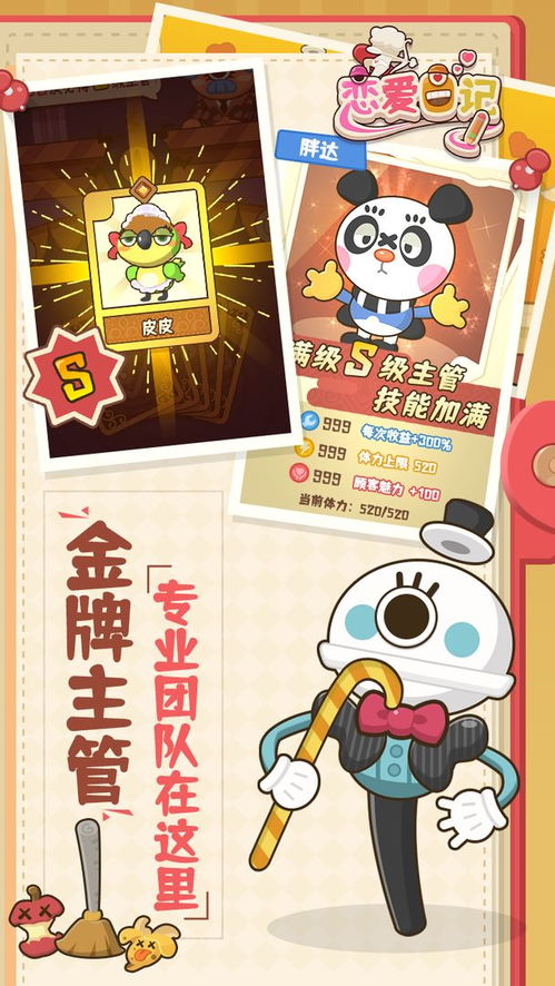 新月派对游戏 