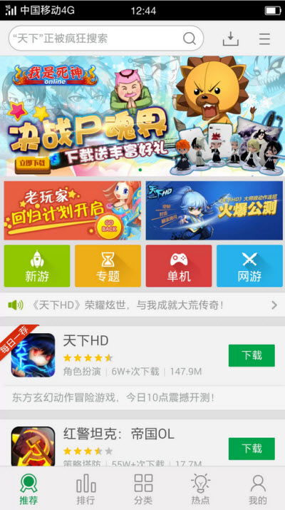 可游漫画免费阅读 