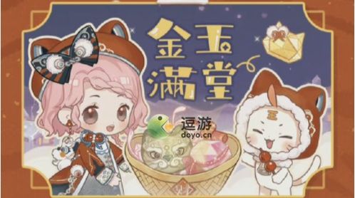 金鱼满堂 