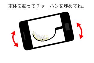 蛋炒饭惊魂夜 