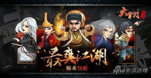 爆炒江湖游戏 