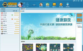 小米游戏春节嘉年华游戏平台 