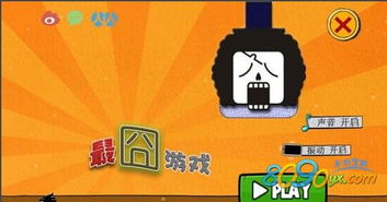 最囧游戏3 
