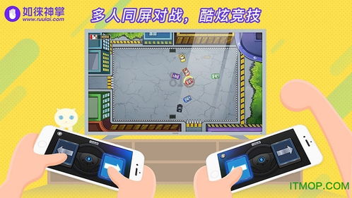 KinoConsole(手机玩电脑游戏) 