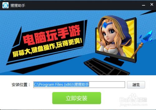 爱上玩球球 