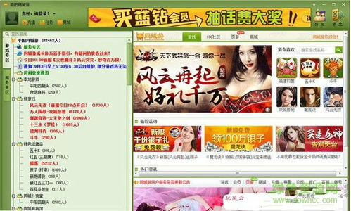 冒泡社区游戏大厅下载 