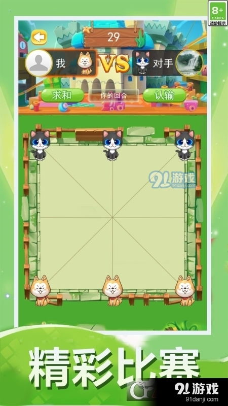 单机象棋游戏手机版免费 