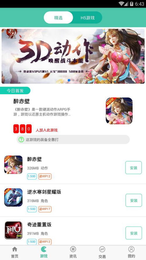 我坦克玩的贼6 
