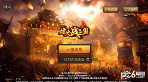 口袋妖怪黑暗之火游戏 