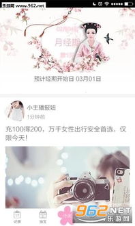 小主装扮日记游戏下载 
