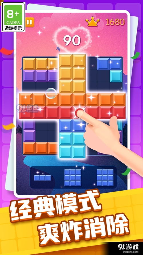 麦吉大改造破解版消除游戏 
