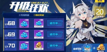 崩坏3下载官方版 