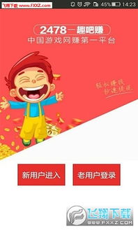 猫咪烹饪吧游戏 