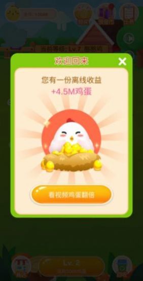 养鸡场大老板小游戏 