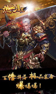 赤血屠龙 