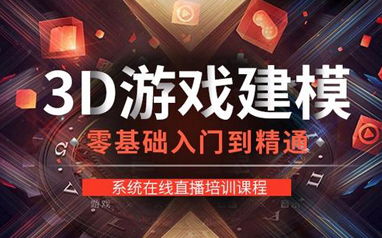 超能培训班 