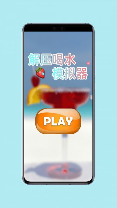 喝水时间提醒助理软件 