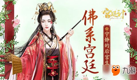 我的宫廷官方版下载 