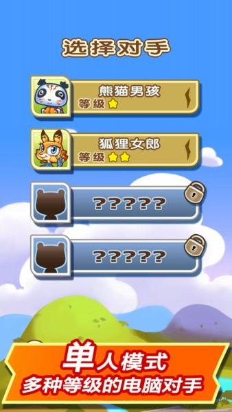 花与香水与猫游戏下载 