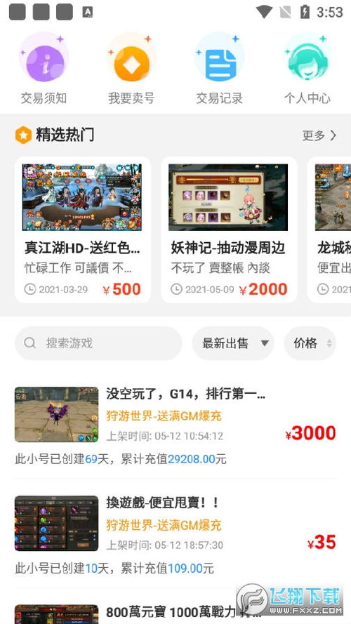 H5游戏盒 