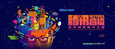 假未来游戏 