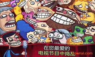 史上最坑爹的游戏16 